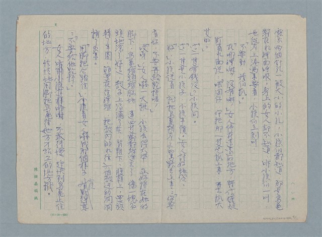 主要名稱：放生記圖檔，第5張，共16張