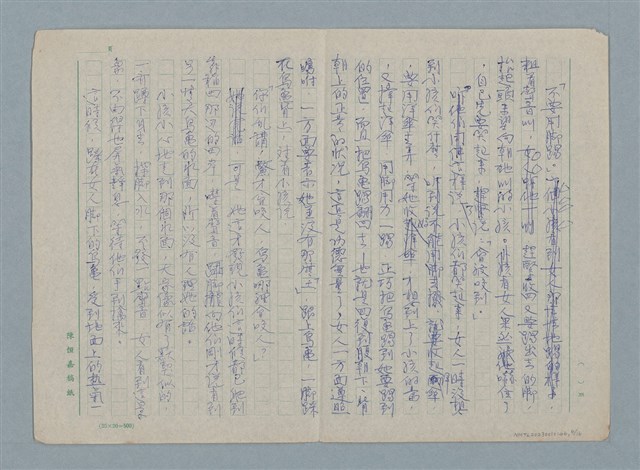 主要名稱：放生記圖檔，第6張，共16張