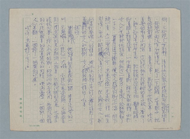 主要名稱：放生記圖檔，第7張，共16張