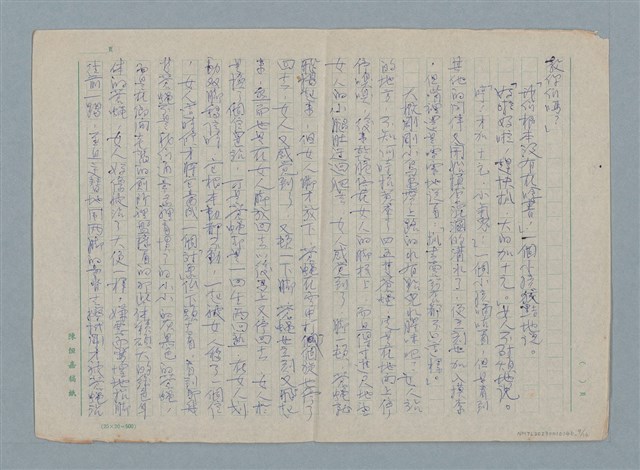 主要名稱：放生記圖檔，第9張，共16張
