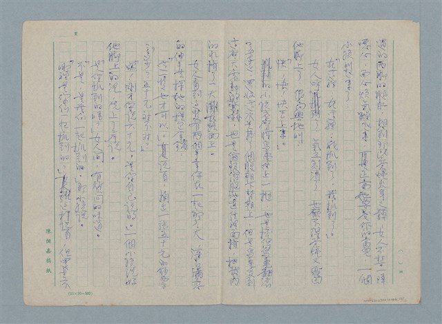 主要名稱：放生記圖檔，第10張，共16張