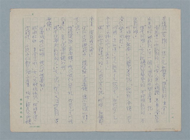 主要名稱：放生記圖檔，第11張，共16張