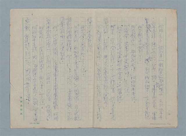 主要名稱：放生記圖檔，第13張，共16張