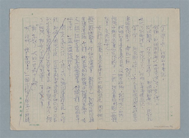 主要名稱：放生記圖檔，第14張，共16張