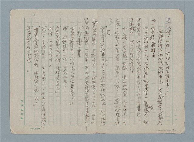 主要名稱：放生記圖檔，第15張，共16張