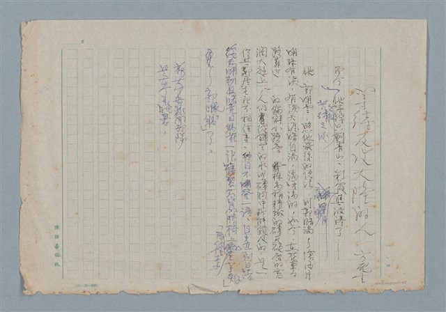 主要名稱：等待反攻大陸的人圖檔，第1張，共1張