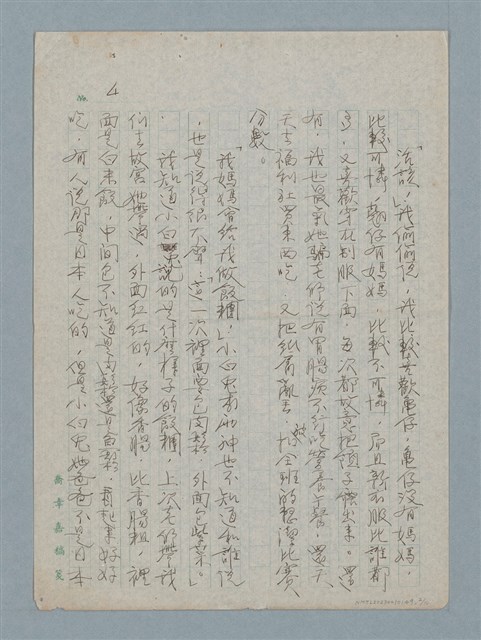 主要名稱：給小朋友們的節禮：遠足圖檔，第2張，共10張