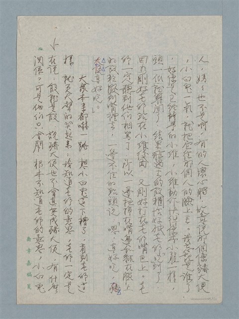 主要名稱：給小朋友們的節禮：遠足圖檔，第3張，共10張