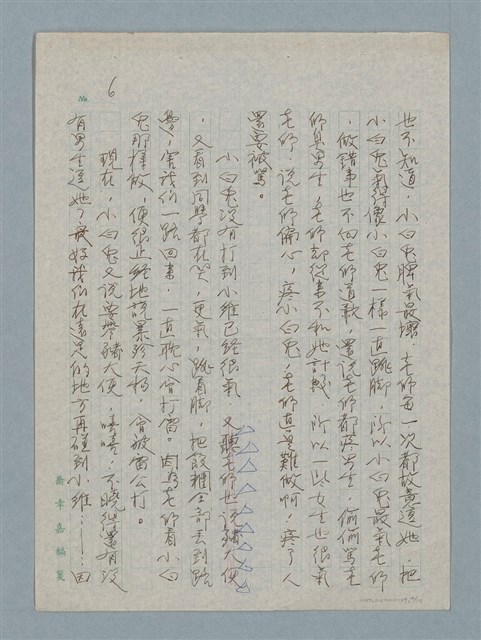 主要名稱：給小朋友們的節禮：遠足圖檔，第4張，共10張