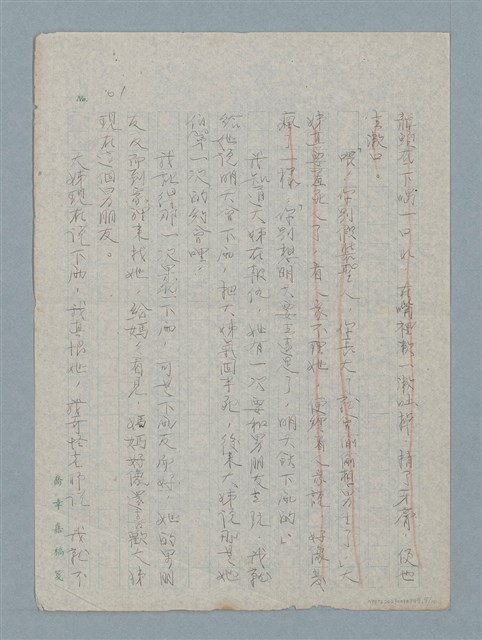 主要名稱：給小朋友們的節禮：遠足圖檔，第5張，共10張