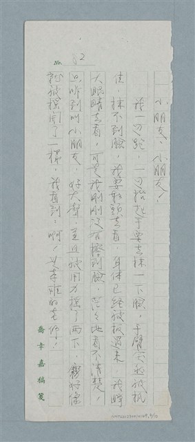 主要名稱：給小朋友們的節禮：遠足圖檔，第6張，共10張