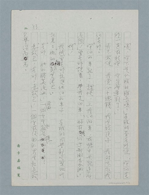 主要名稱：給小朋友們的節禮：遠足圖檔，第7張，共10張