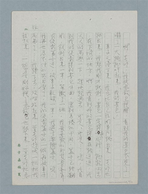 主要名稱：給小朋友們的節禮：遠足圖檔，第8張，共10張