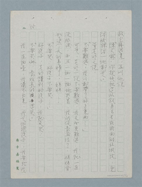 主要名稱：給小朋友們的節禮：遠足圖檔，第9張，共10張