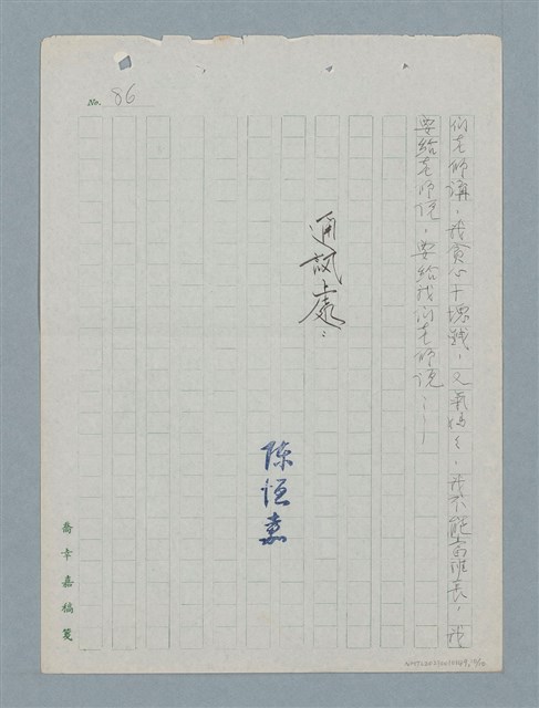 主要名稱：給小朋友們的節禮：遠足圖檔，第10張，共10張