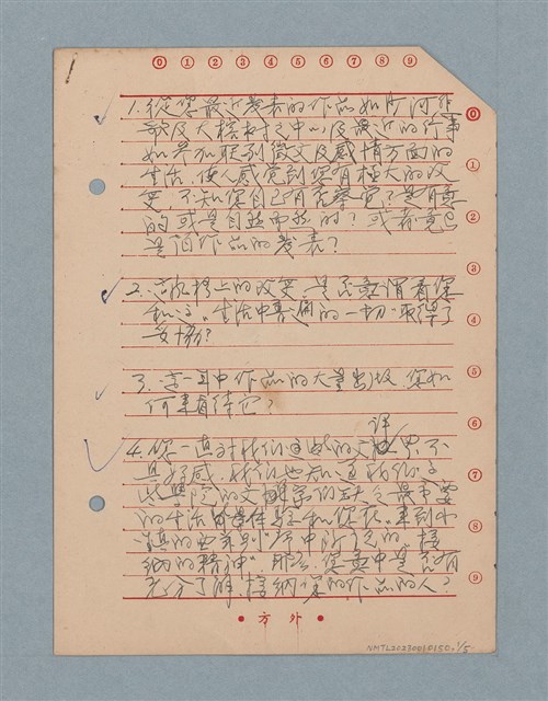 主要名稱：七等生（劉武雄）訪問稿（草稿）圖檔，第1張，共11張