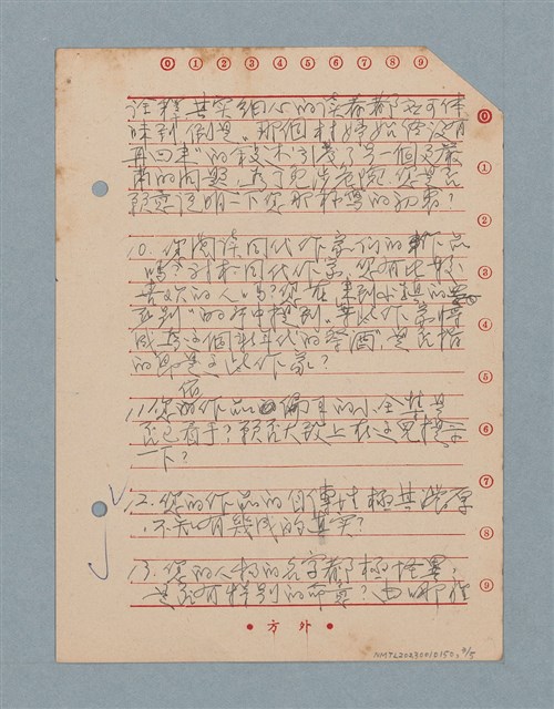 主要名稱：七等生（劉武雄）訪問稿（草稿）圖檔，第3張，共11張