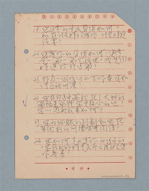 主要名稱：七等生（劉武雄）訪問稿（草稿）圖檔，第5張，共11張