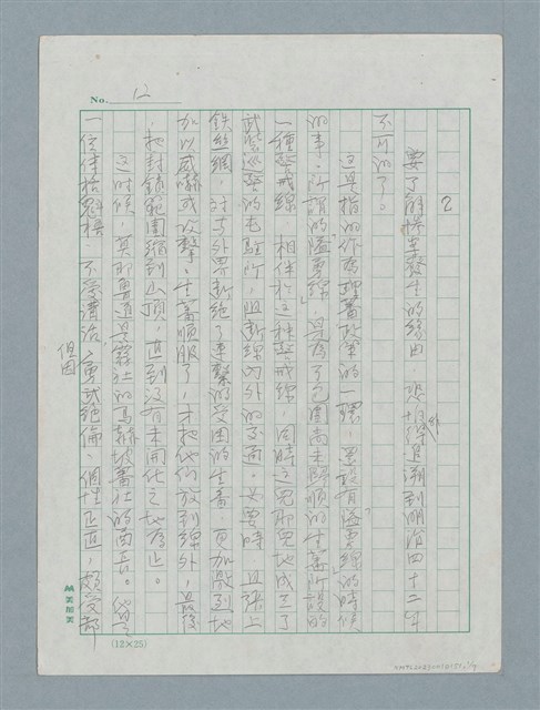 主要名稱：無題名：要了解慘案發生的緣由…圖檔，第1張，共7張