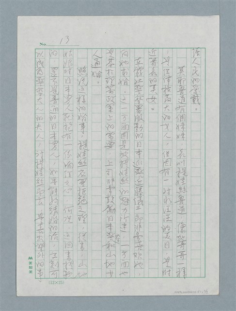 主要名稱：無題名：要了解慘案發生的緣由…圖檔，第2張，共7張