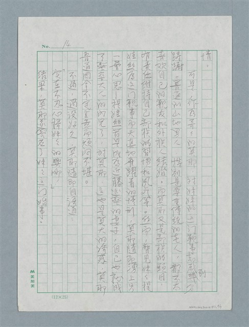 主要名稱：無題名：要了解慘案發生的緣由…圖檔，第3張，共7張
