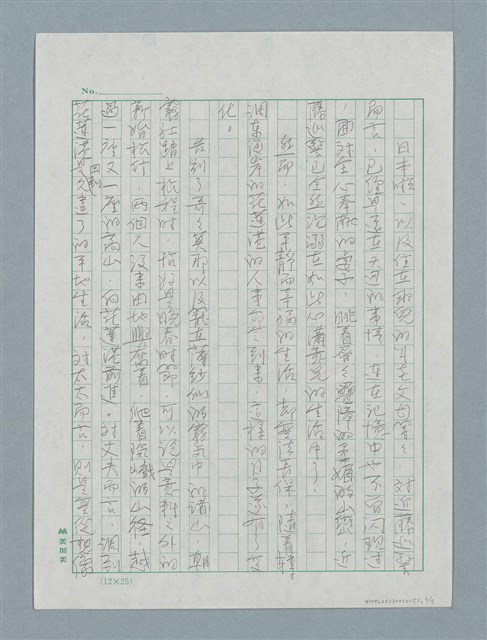 主要名稱：無題名：要了解慘案發生的緣由…圖檔，第6張，共7張