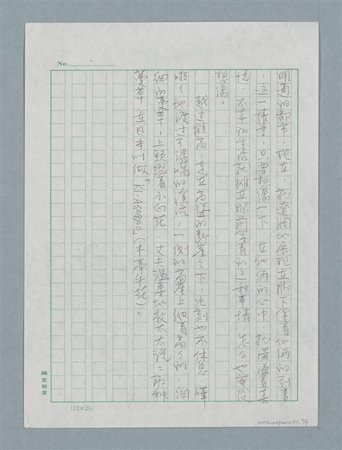 主要名稱：無題名：要了解慘案發生的緣由…圖檔，第7張，共7張