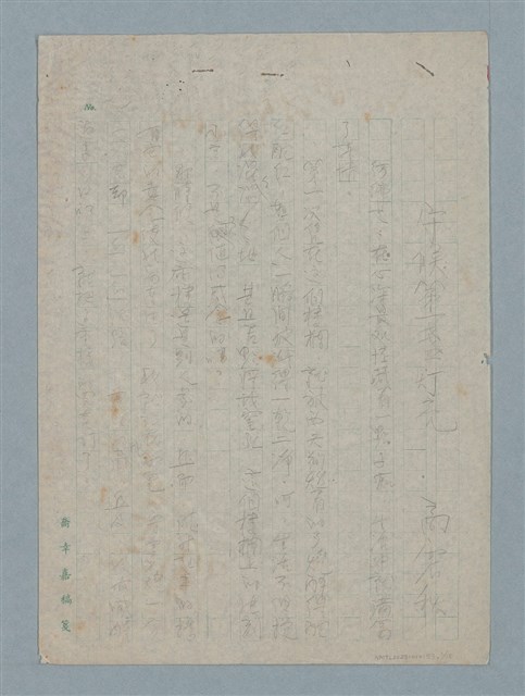 主要名稱：守候第一盞燈亮圖檔，第1張，共10張