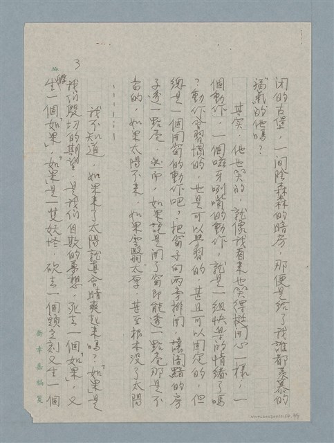 主要名稱：幸福的姿影圖檔，第3張，共7張