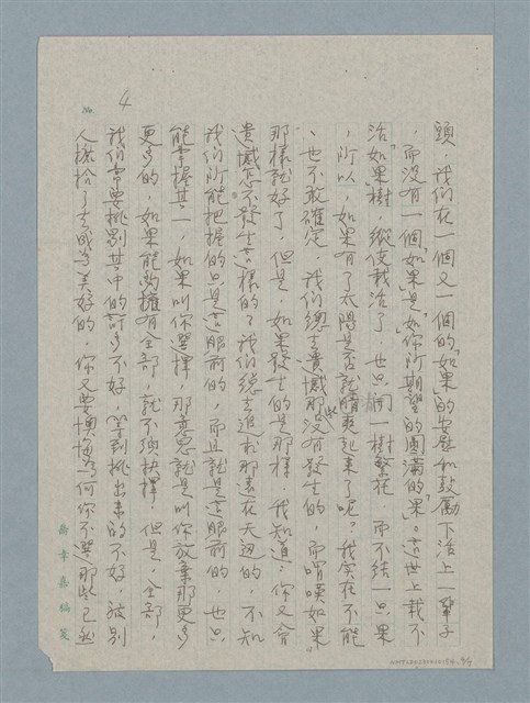主要名稱：幸福的姿影圖檔，第4張，共7張