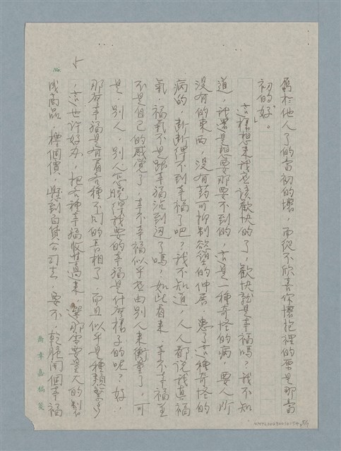 主要名稱：幸福的姿影圖檔，第5張，共7張