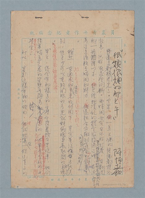 主要名稱：很煩很煩的那天上午圖檔，第1張，共12張