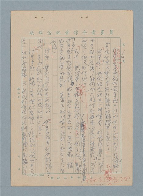 主要名稱：很煩很煩的那天上午圖檔，第4張，共12張