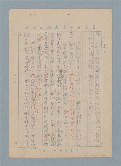主要名稱：很煩很煩的那天上午圖檔，第5張，共12張