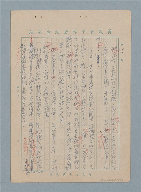 主要名稱：很煩很煩的那天上午圖檔，第6張，共12張