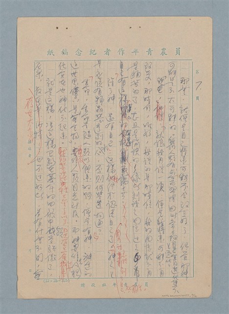 主要名稱：很煩很煩的那天上午圖檔，第7張，共12張