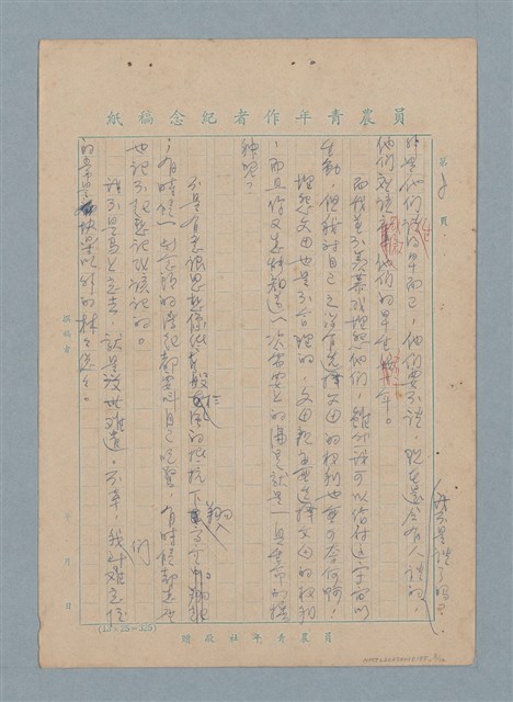 主要名稱：很煩很煩的那天上午圖檔，第8張，共12張