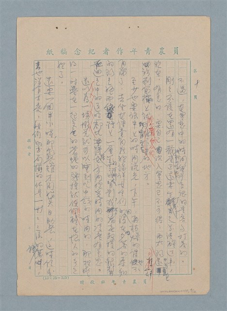 主要名稱：很煩很煩的那天上午圖檔，第9張，共12張