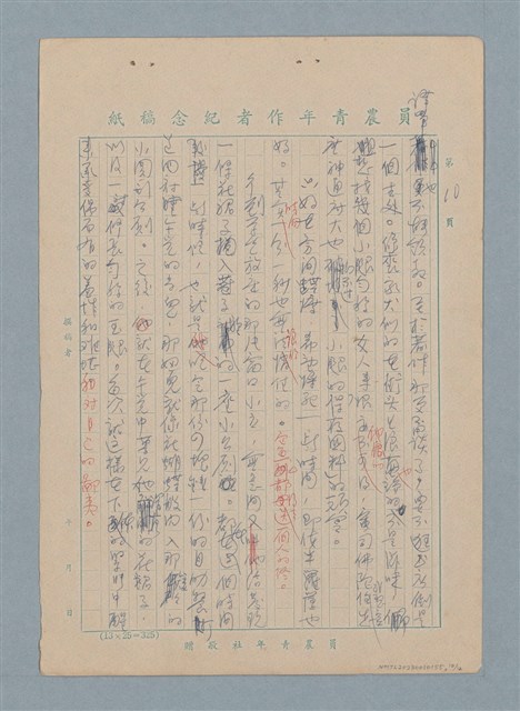 主要名稱：很煩很煩的那天上午圖檔，第10張，共12張
