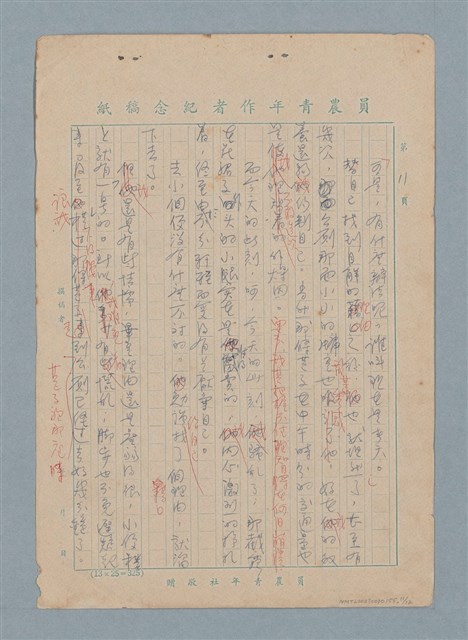主要名稱：很煩很煩的那天上午圖檔，第11張，共12張