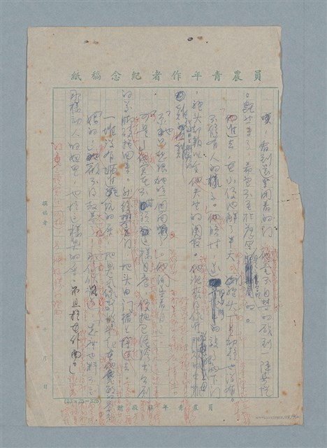 主要名稱：很煩很煩的那天上午圖檔，第12張，共12張