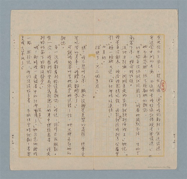 主要名稱：美麗的錯誤圖檔，第5張，共34張