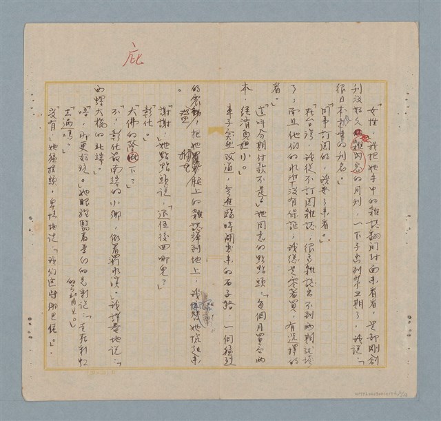 主要名稱：美麗的錯誤圖檔，第6張，共34張