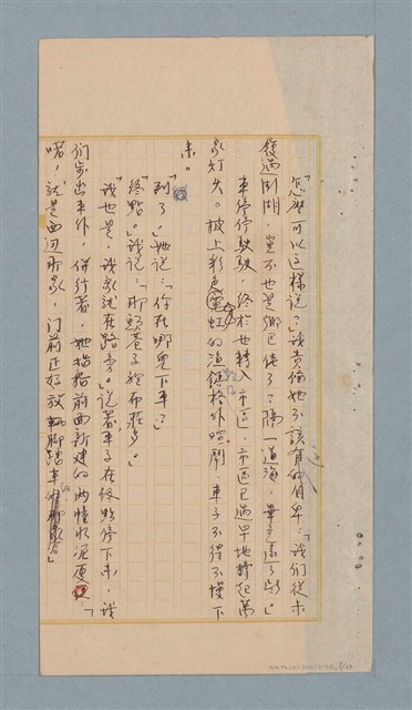 主要名稱：美麗的錯誤圖檔，第7張，共34張