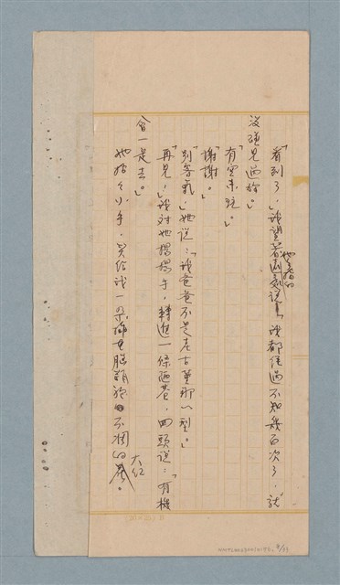 主要名稱：美麗的錯誤圖檔，第8張，共34張