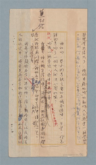 主要名稱：美麗的錯誤圖檔，第10張，共34張