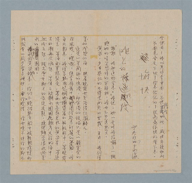 主要名稱：美麗的錯誤圖檔，第18張，共34張