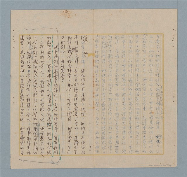 主要名稱：美麗的錯誤圖檔，第25張，共34張