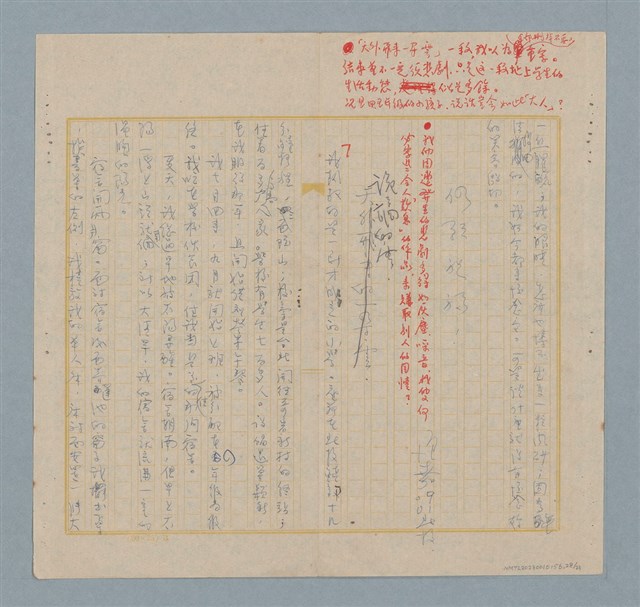 主要名稱：美麗的錯誤圖檔，第28張，共34張