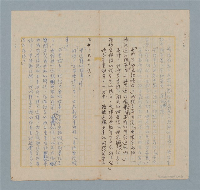 主要名稱：美麗的錯誤圖檔，第31張，共34張